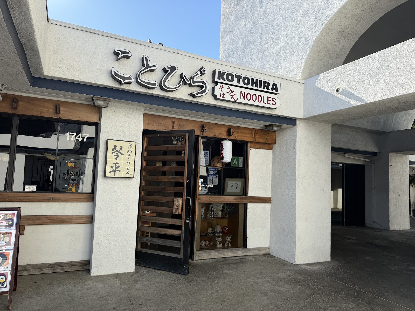 Kotohira Restaurant | Japanese