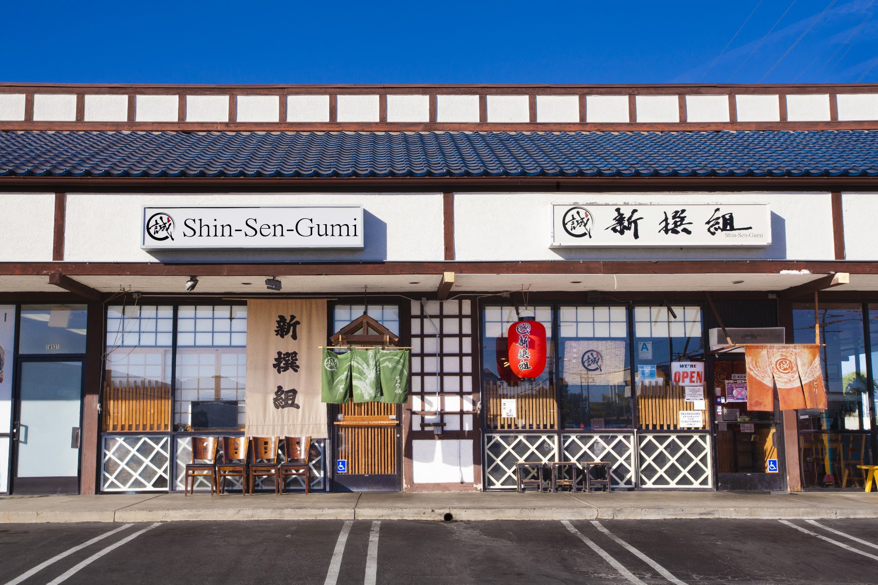 Shin-Sen-Gumi Chanko - Gardena