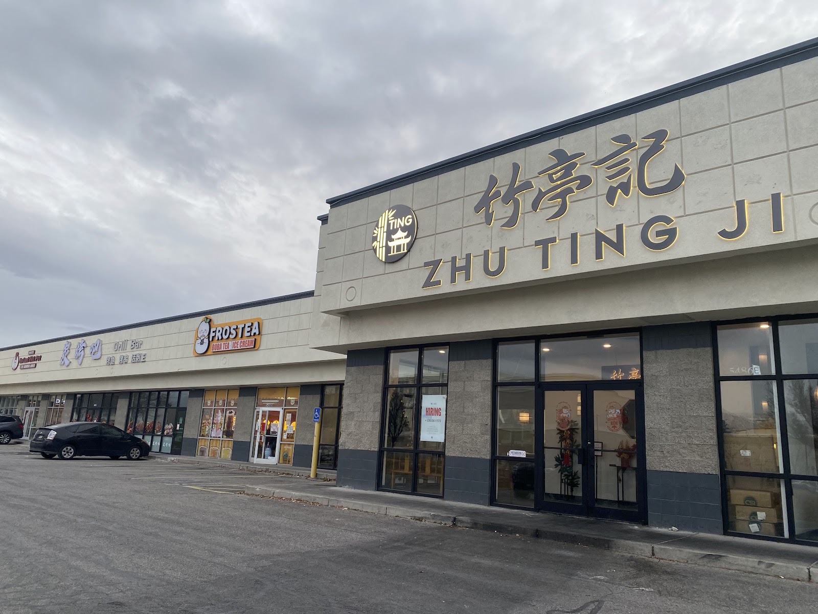 Zhu Ting Ji 竹亭记